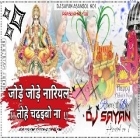 Jode Jode Nariyal (Vakti rhythm Mix) by Dj Sayan Asansol